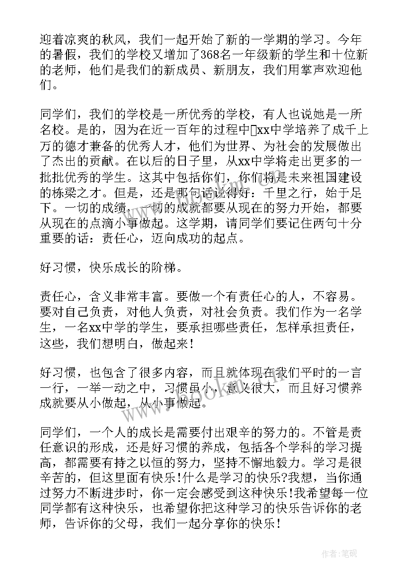 军训结束校长讲话稿 校长在军训结束上的讲话(精选7篇)