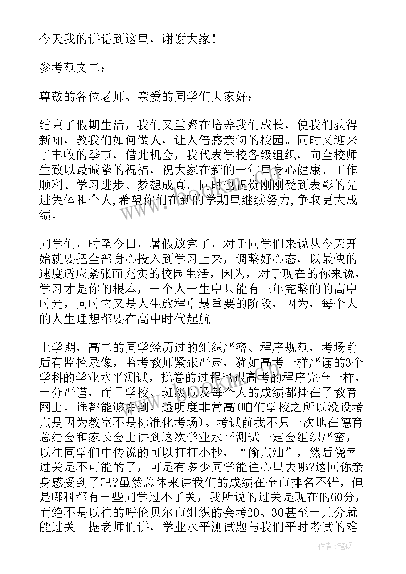 军训结束校长讲话稿 校长在军训结束上的讲话(精选7篇)