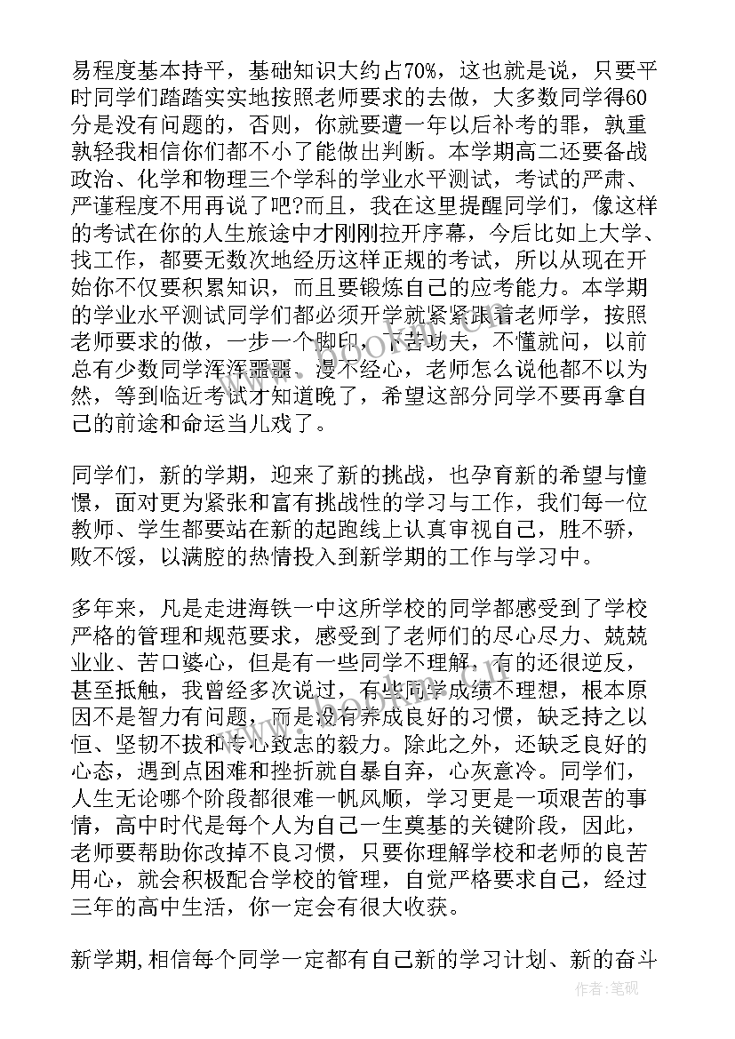 军训结束校长讲话稿 校长在军训结束上的讲话(精选7篇)