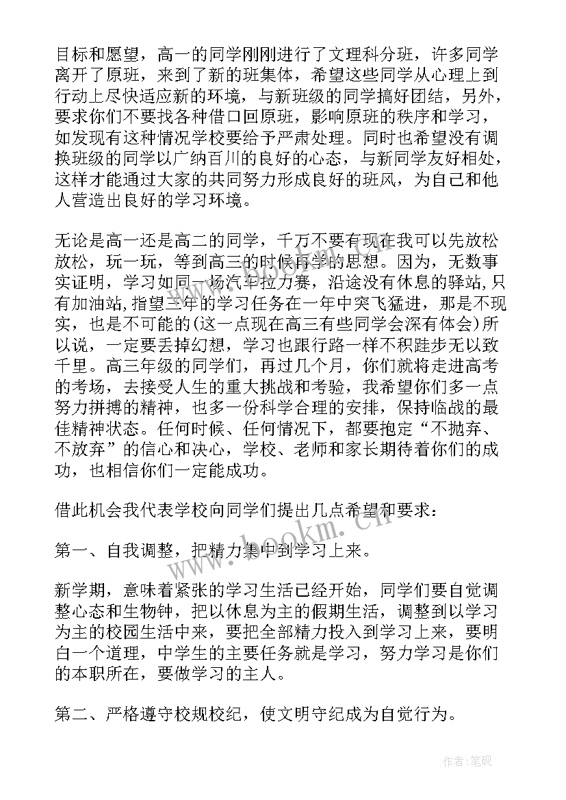 军训结束校长讲话稿 校长在军训结束上的讲话(精选7篇)