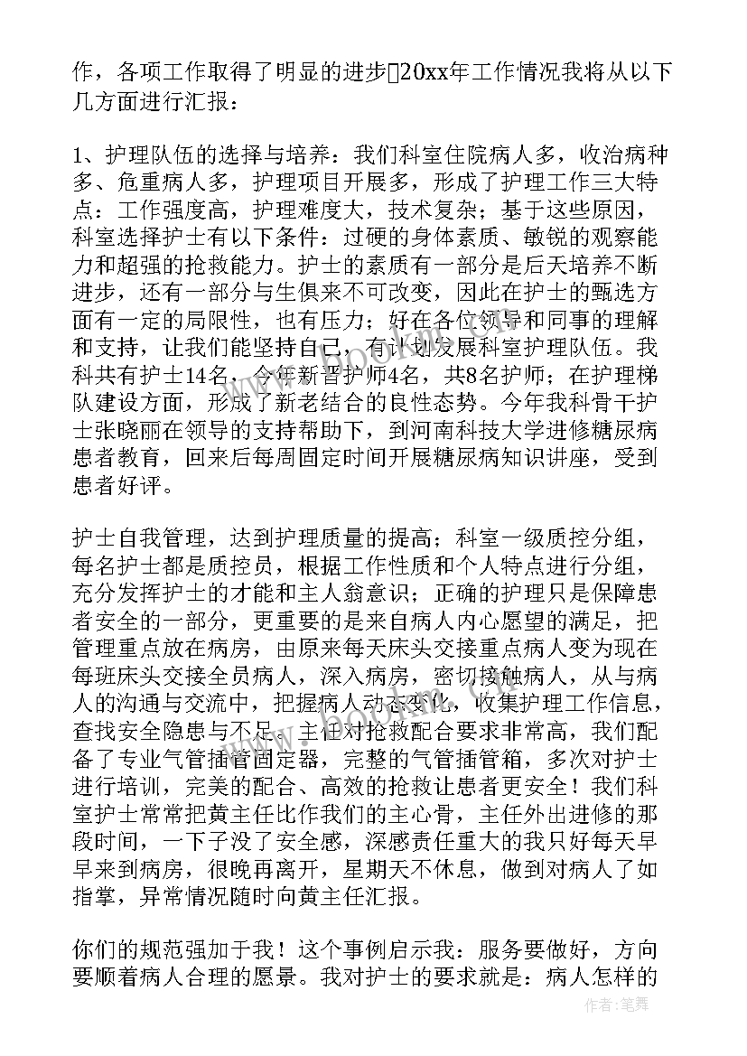 内科护士个人年度总结(通用11篇)