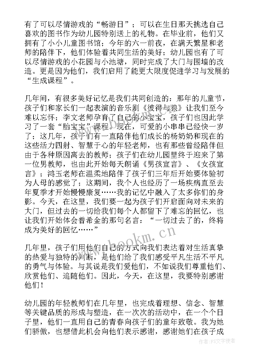 幼儿园毕业典礼园长代表的发言稿(大全12篇)