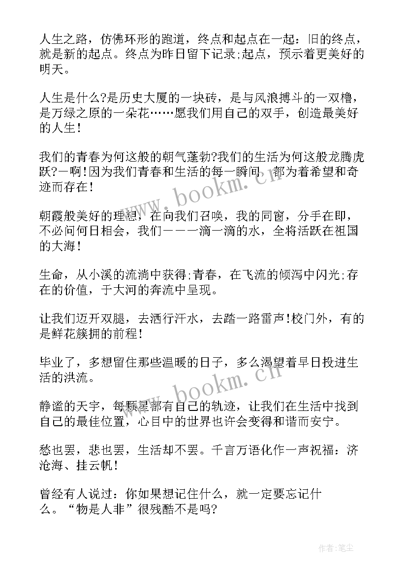 2023年小学同学的毕业赠言短句 给同学的毕业赠言(精选10篇)