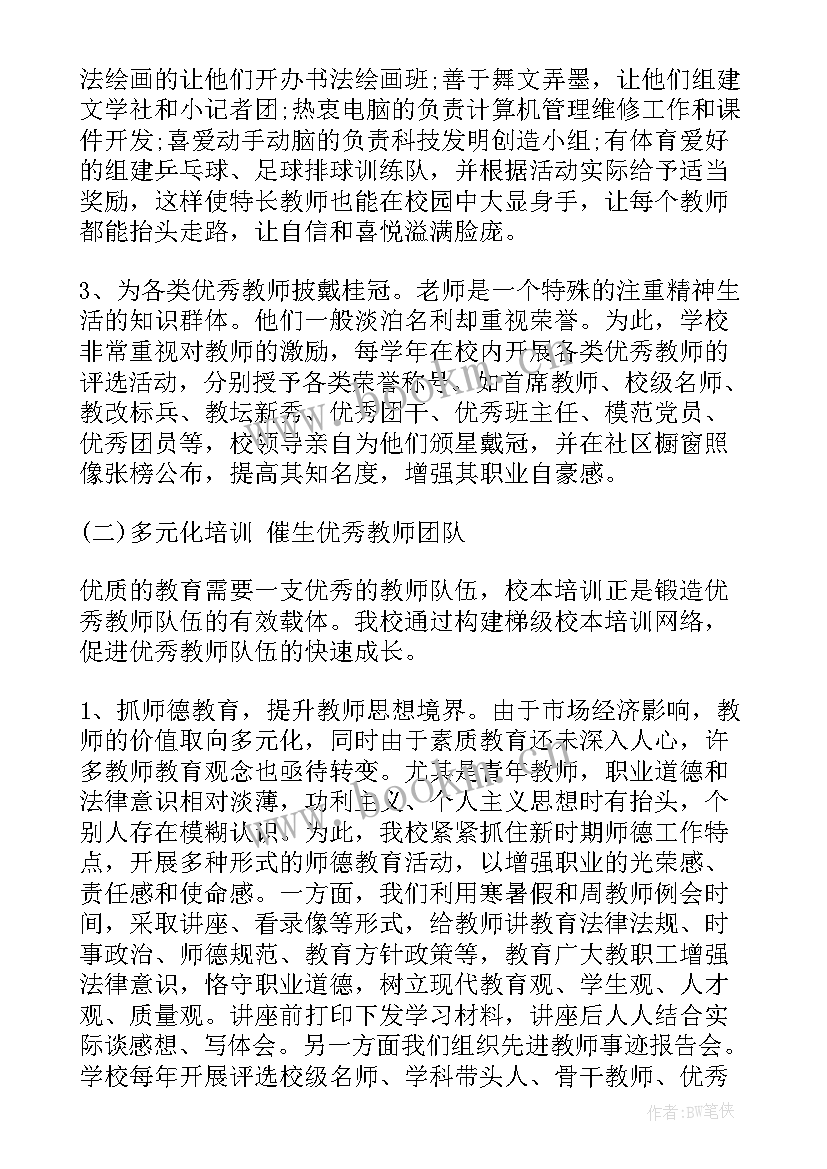 教务员年度个人工作总结 教务处个人年度工作总结(汇总8篇)