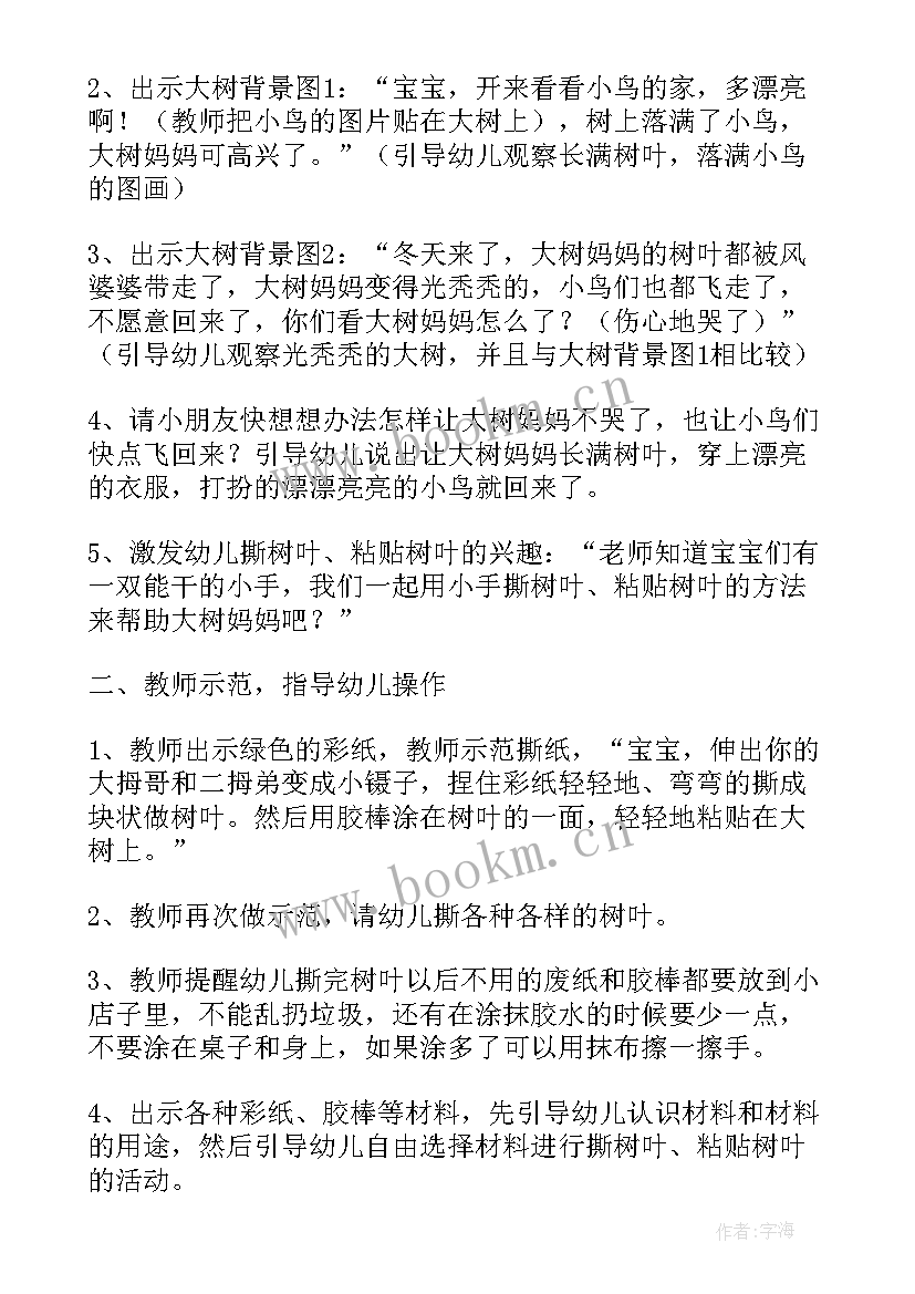 最新小班小鸟找家教案视频(汇总8篇)