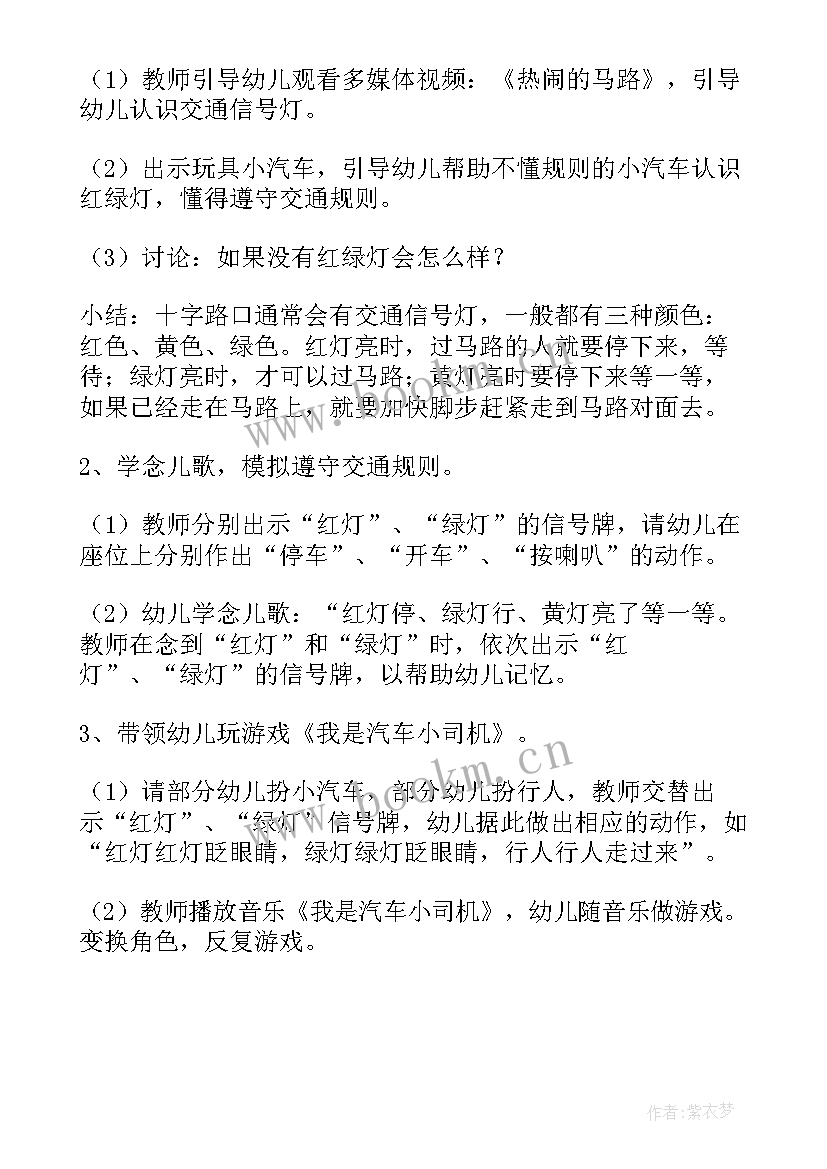 2023年春季学期开学第一课教案 春季开学第一课教案实用(模板16篇)