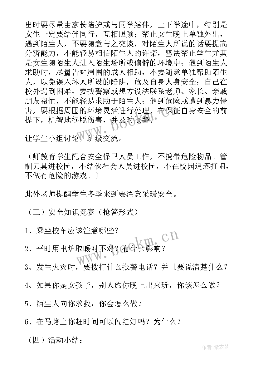 2023年春季学期开学第一课教案 春季开学第一课教案实用(模板16篇)