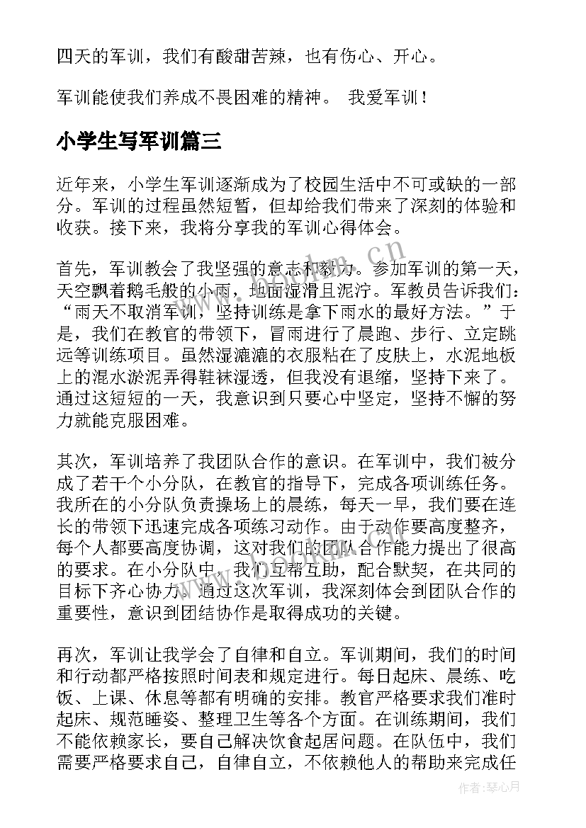 小学生写军训 小学生军训后心得体会(大全13篇)