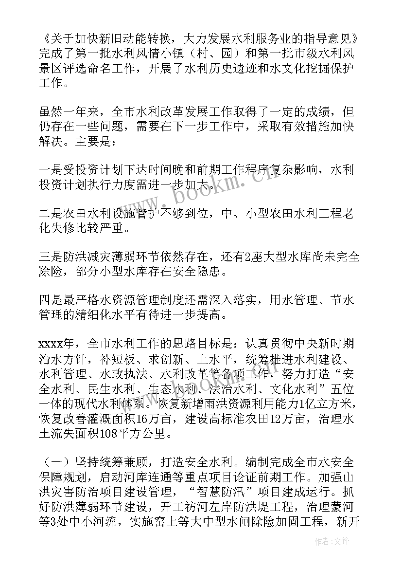 2023年水利专业工作个人总结(优质9篇)