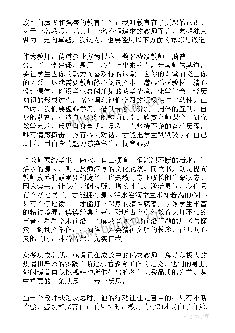 2023年教师教学心得体会(通用17篇)