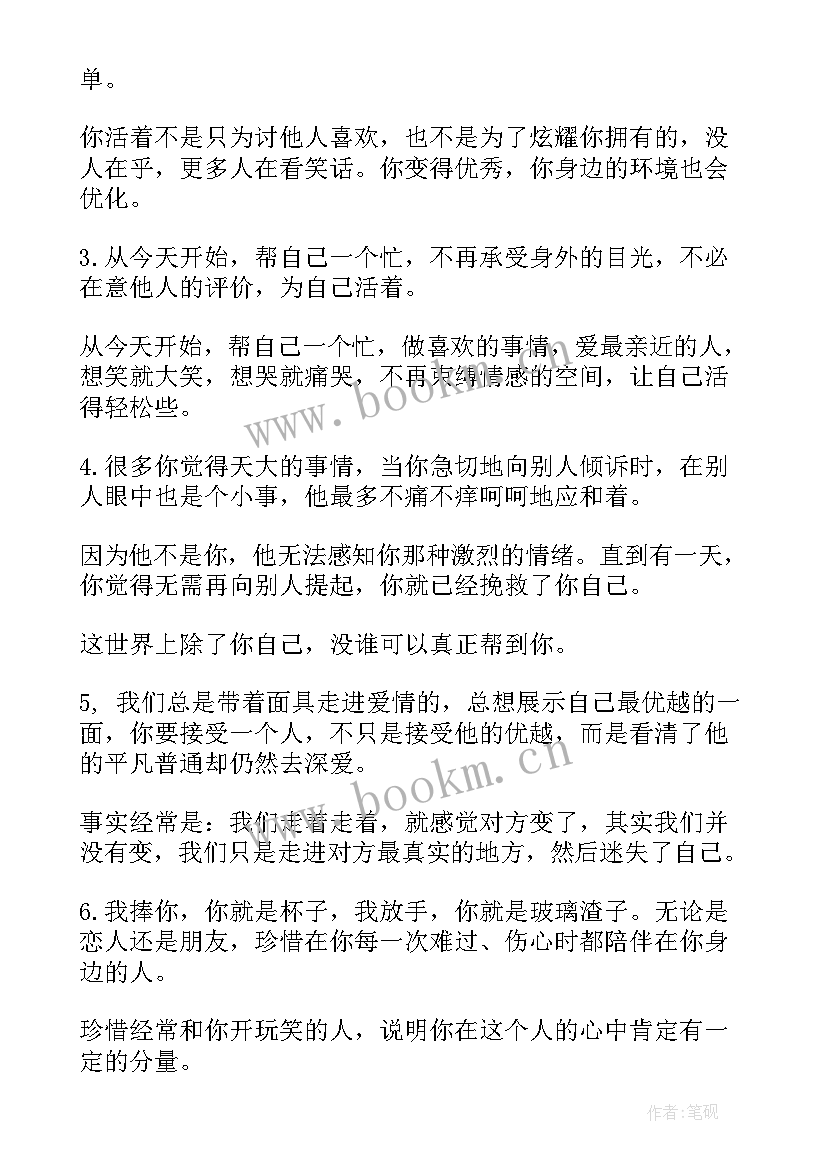 2023年道德与法治 道德与法治教案(精选8篇)