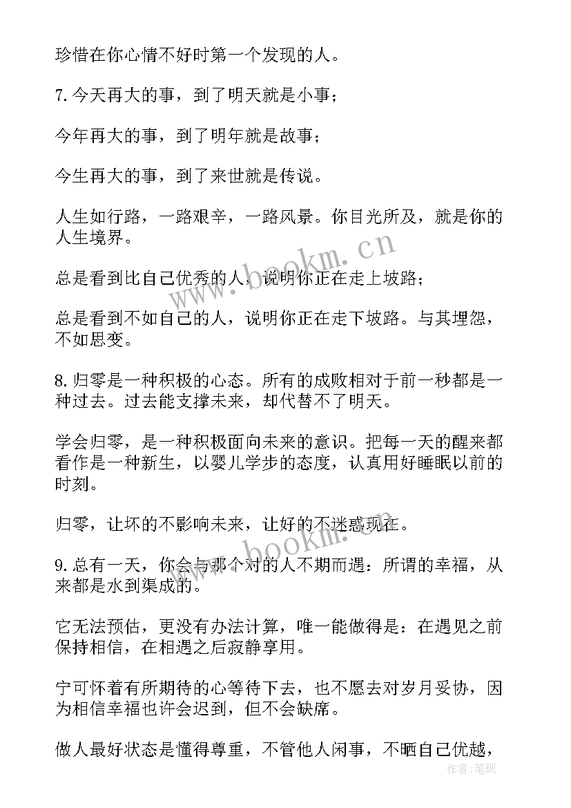 2023年道德与法治 道德与法治教案(精选8篇)