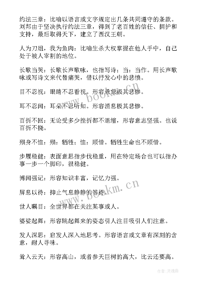 高一语文基础知识点总结归纳 语文基础知识点总结(优秀8篇)