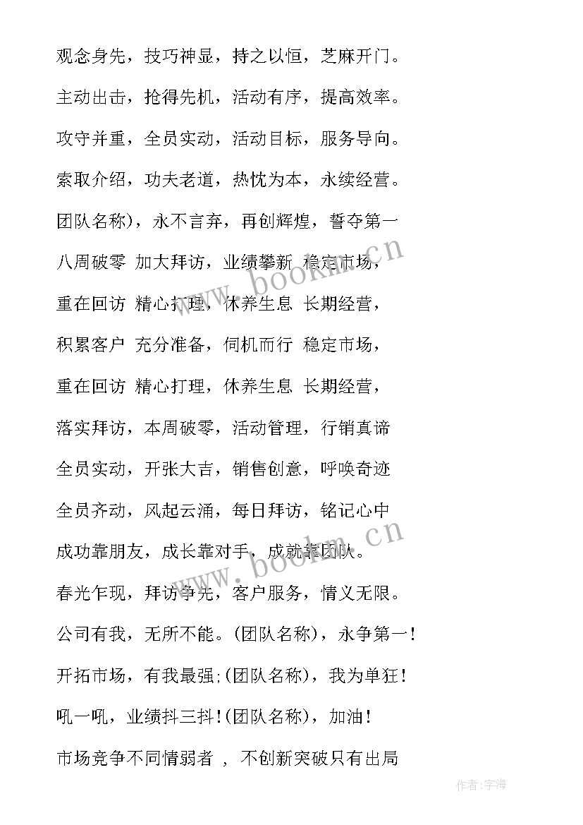 2023年七夕情人节活动宣传标语(模板12篇)