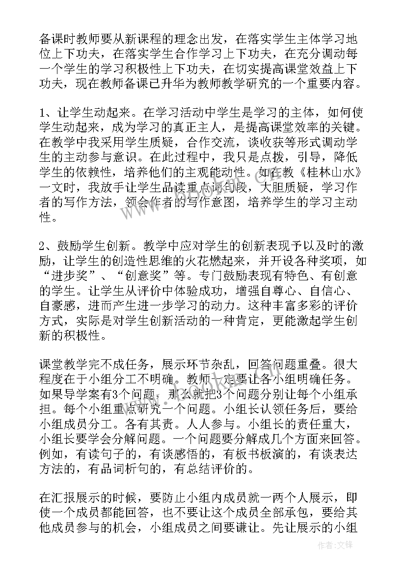 语文课程实训个人总结 语文课程教学工作总结(大全8篇)