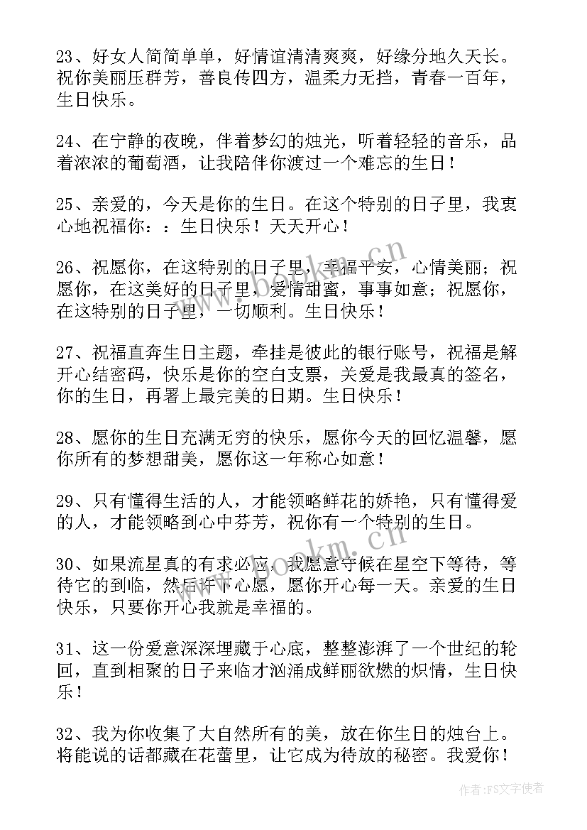 最新给女朋友的生日贺卡祝福语(优质8篇)