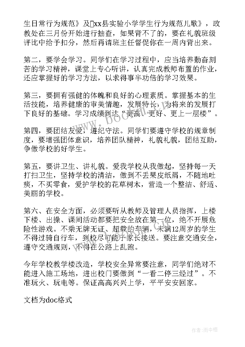 最新国旗下讲话心得体会(实用8篇)