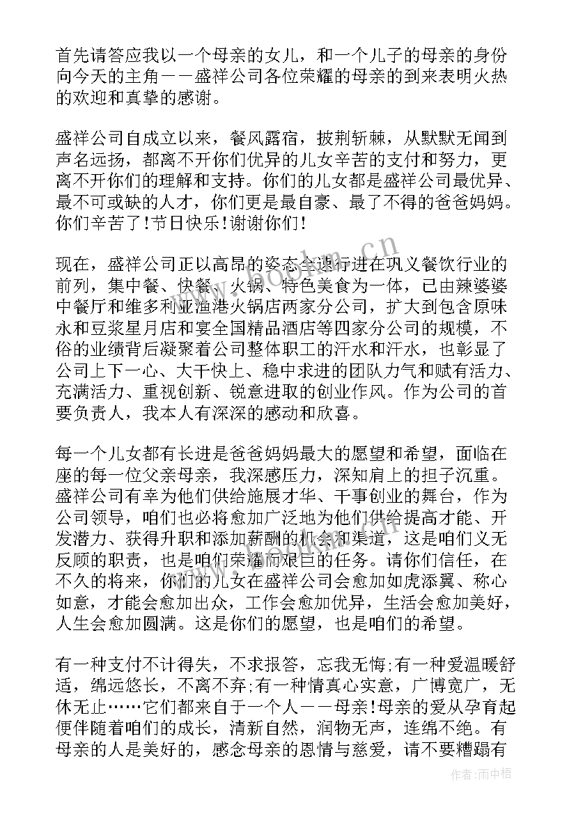 最新国旗下讲话心得体会(实用8篇)