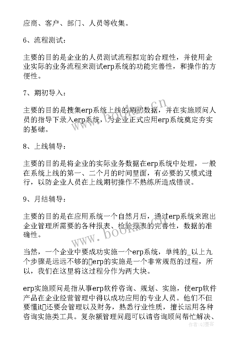 最新大学生活感悟及心得体会(通用12篇)