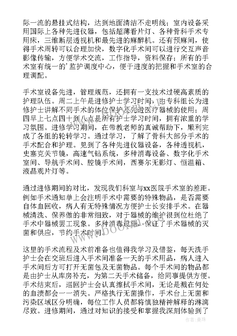 最新手术室护士的心得体会 手术室上班的心得体会护士(大全20篇)