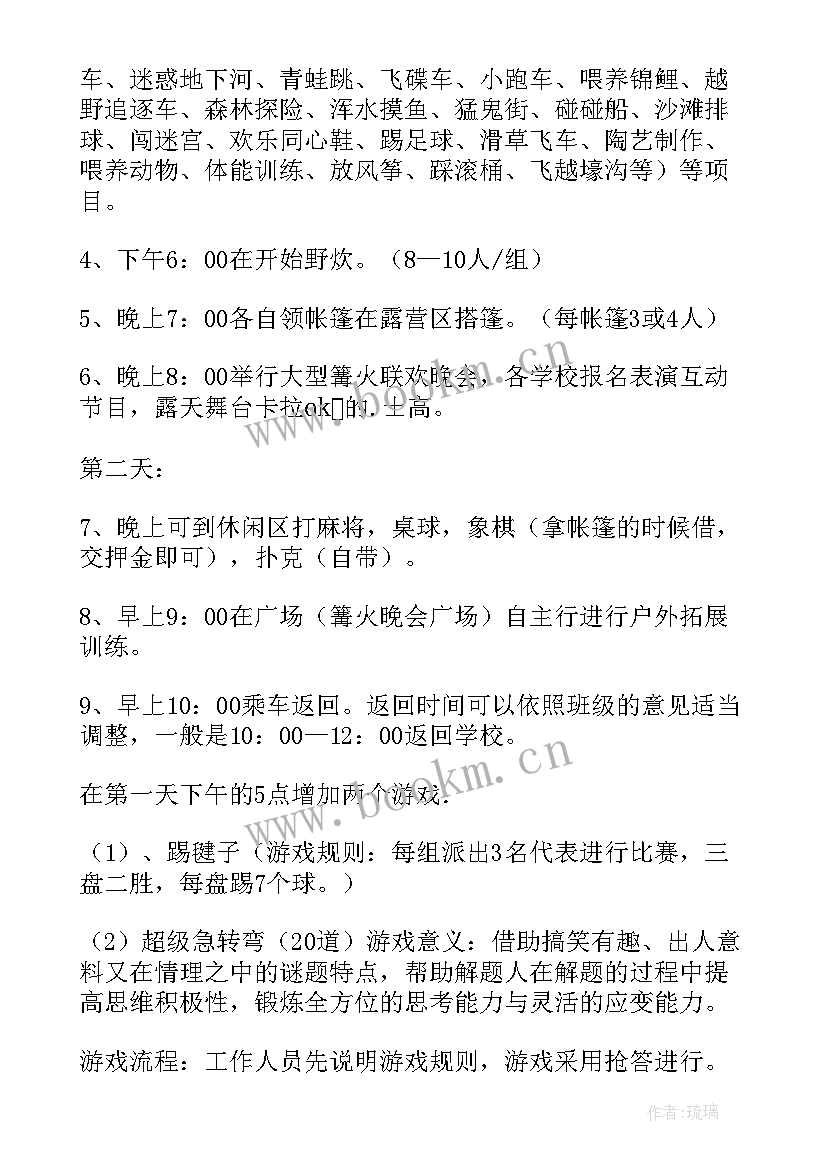 学习雷锋日策划书(模板15篇)