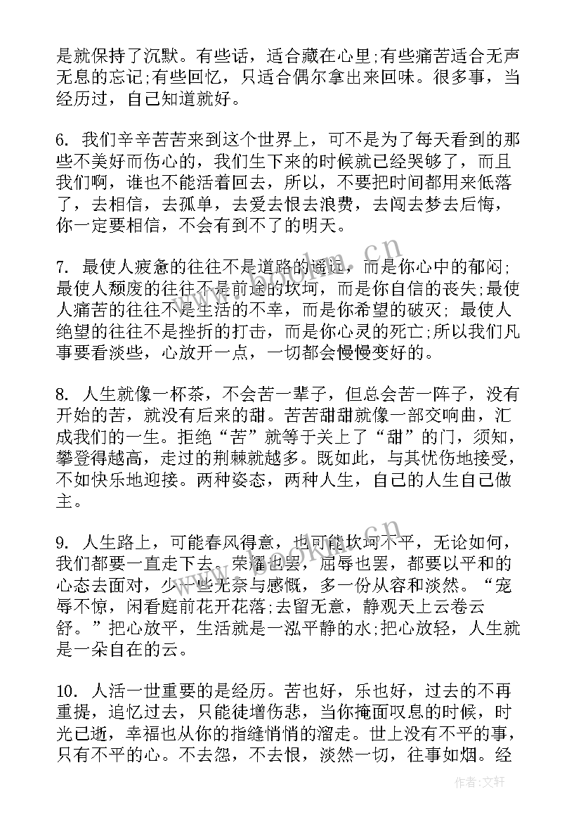 2023年很经典的正能量励志经典说说(汇总20篇)