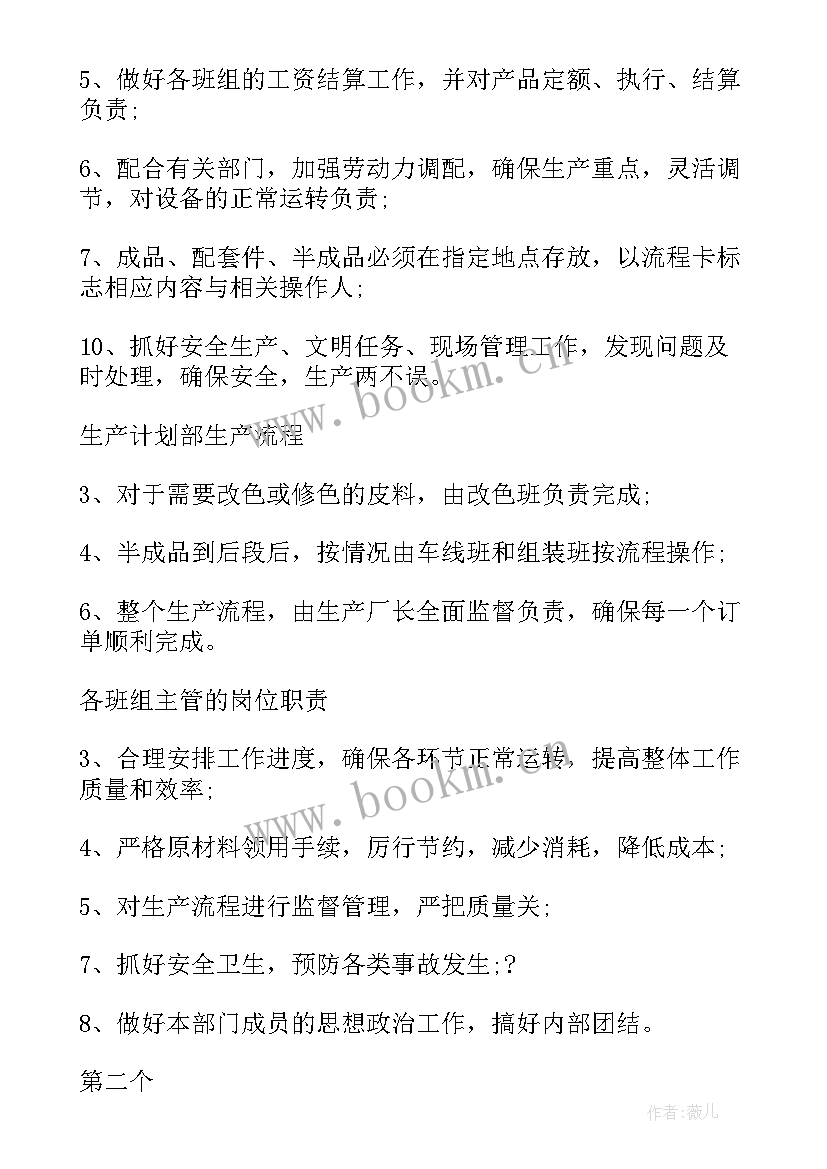 最新残联的工作职责有哪些 残联组联部工作职责(实用8篇)