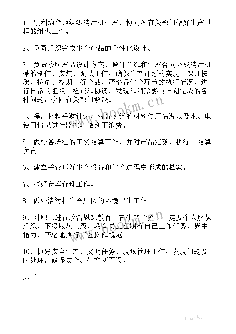 最新残联的工作职责有哪些 残联组联部工作职责(实用8篇)