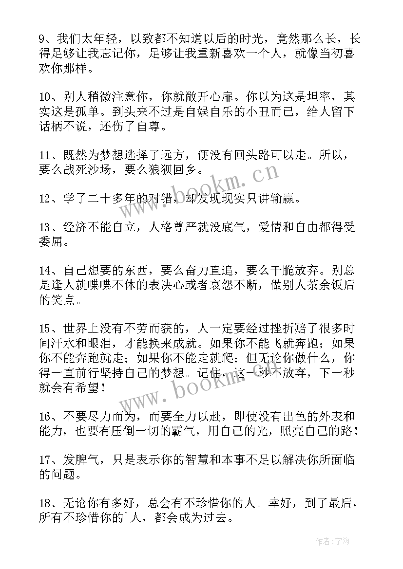 适合七夕发朋友圈的句子经典短句(优秀20篇)