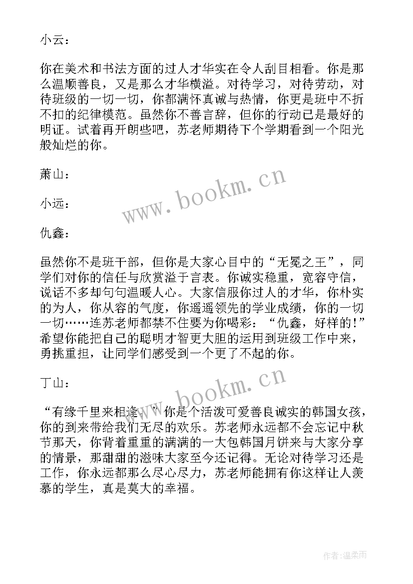 高中生学期末评语 高中学生期末评语(汇总15篇)