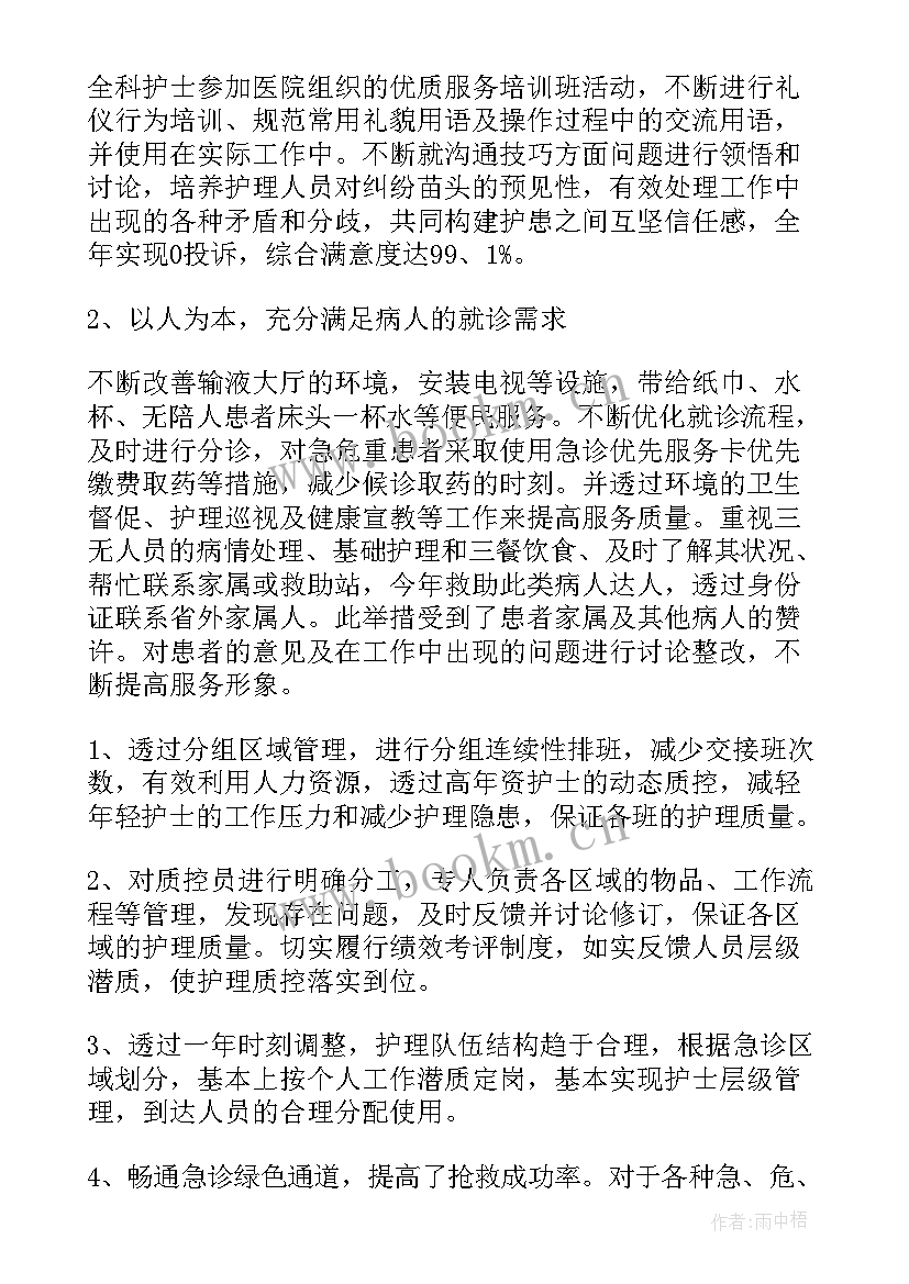 最新医德医风个人总结护士(精选15篇)