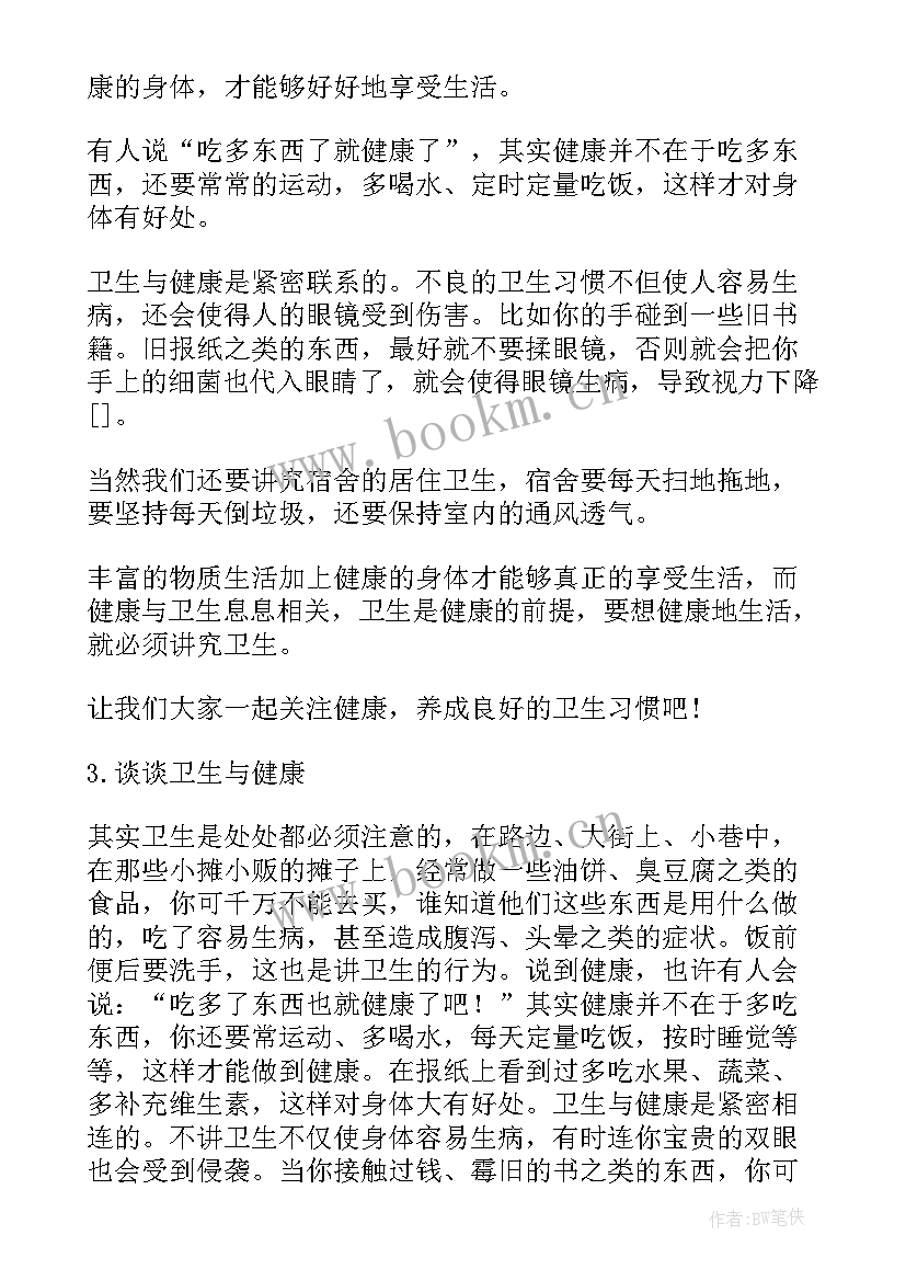 最新谈谈对环境保护普通话三分钟说话稿(大全9篇)