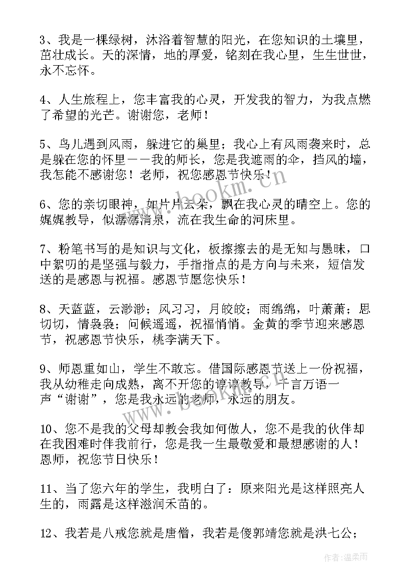 2023年感恩母亲节走心文案经典句子 母亲节感恩母亲的文案经典(模板8篇)