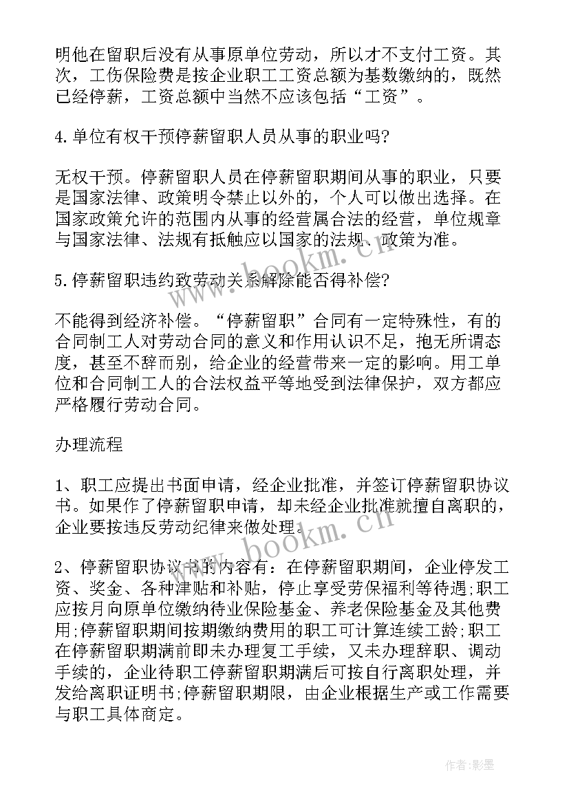 2023年论文答辩时的注意事项(精选8篇)