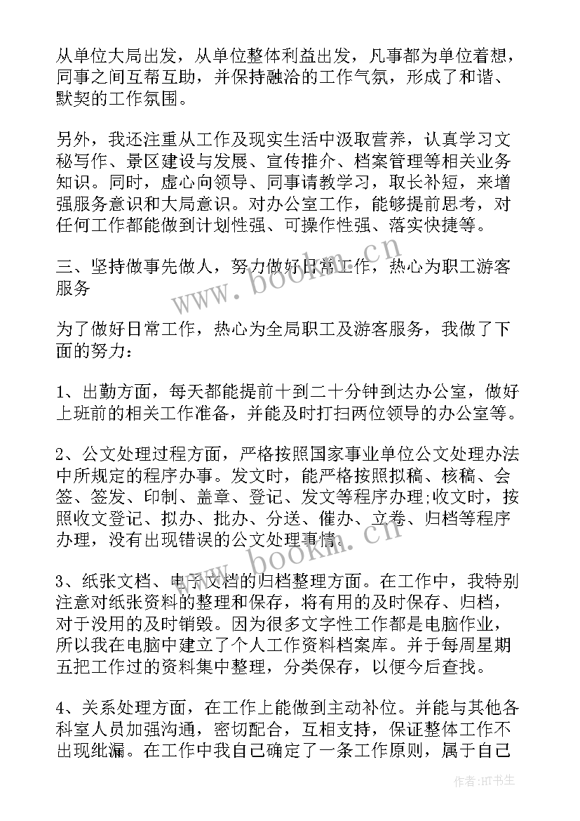 最新培训考核个人总结 年度培训考核个人总结(通用8篇)