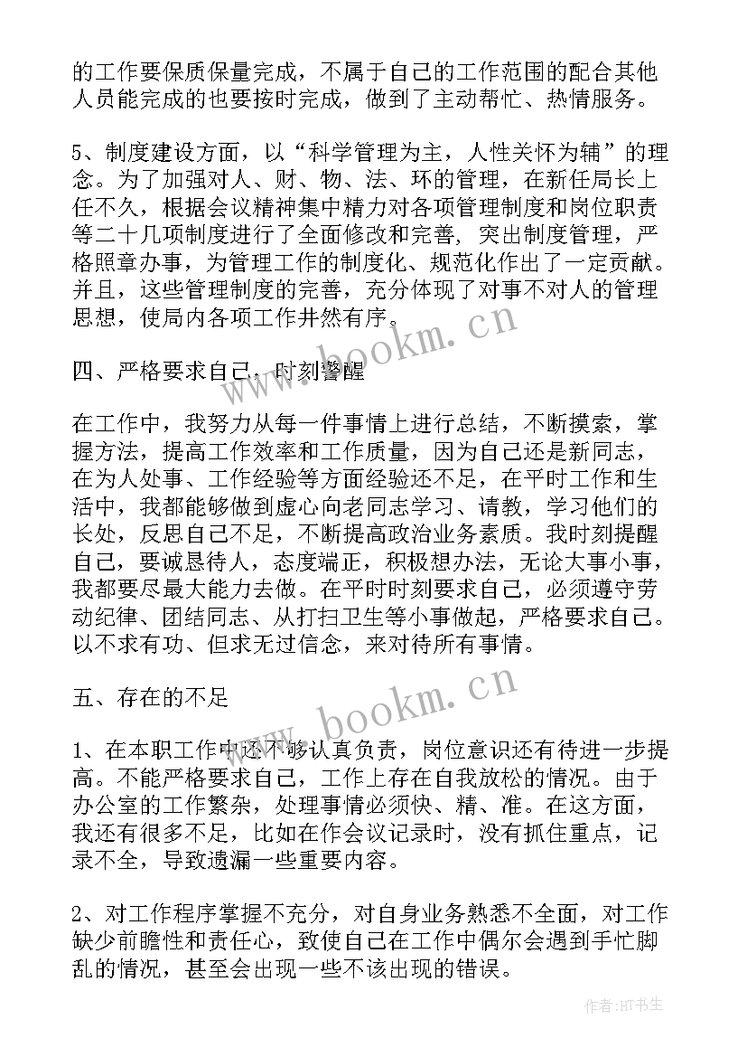 最新培训考核个人总结 年度培训考核个人总结(通用8篇)