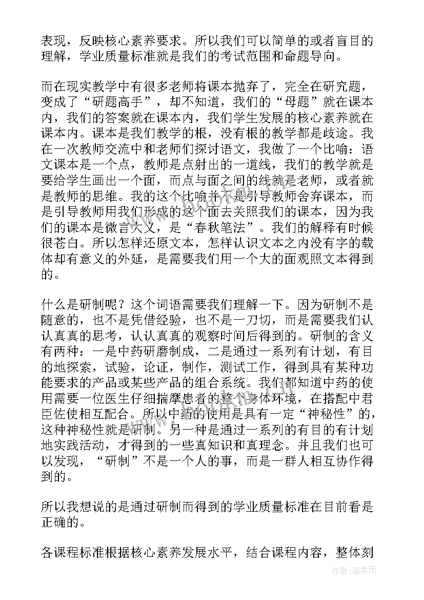 最新数学新课标解读心得体会 小学数学新课标解读感悟心得体会(优秀16篇)