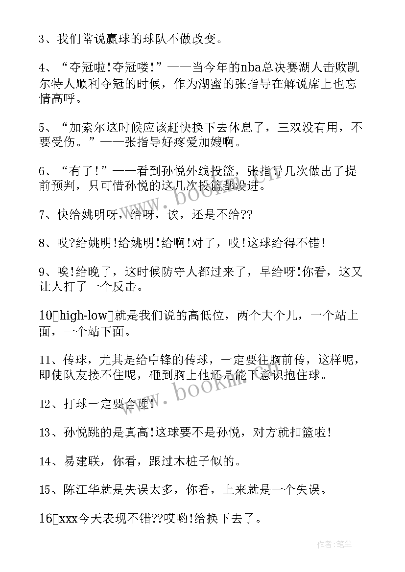 最新韩乔生经典语录经典语录(优秀10篇)