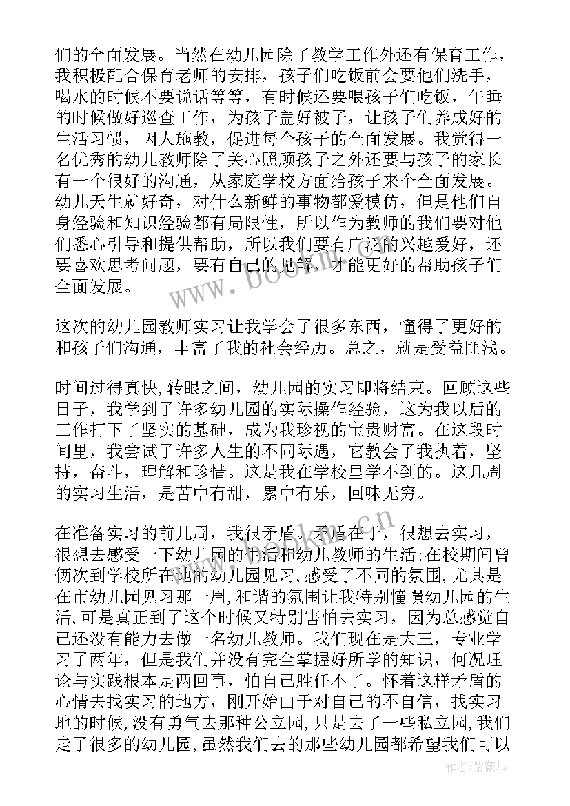 2023年教学质量工作会 教育教学工作中感悟心得体会(模板8篇)