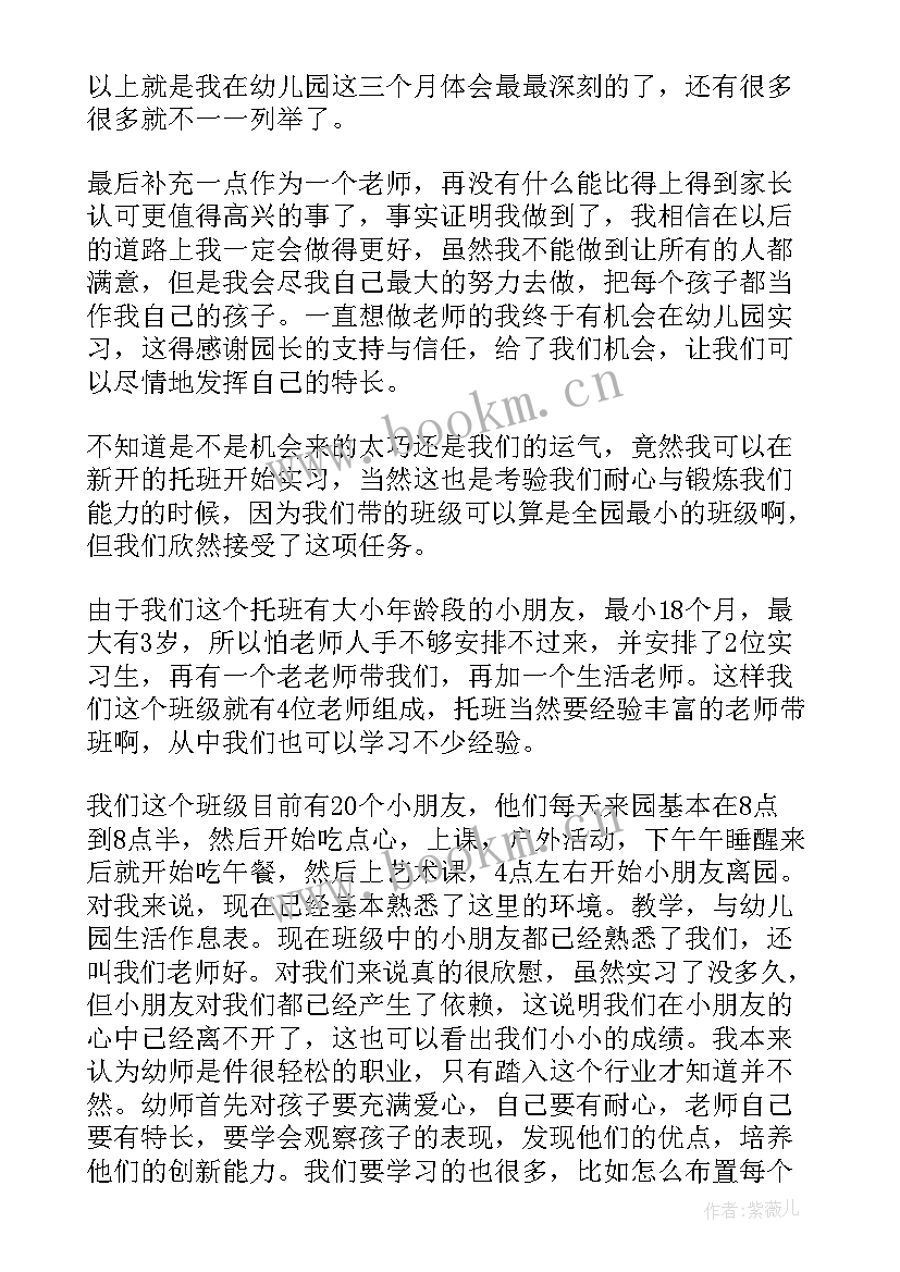 2023年教学质量工作会 教育教学工作中感悟心得体会(模板8篇)