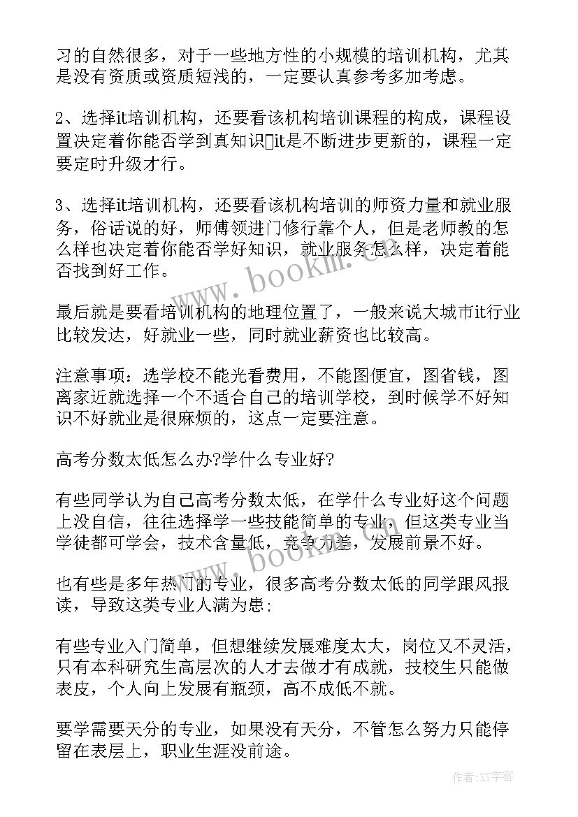 薪资太低辞职报告 太低薪资辞职报告(实用8篇)