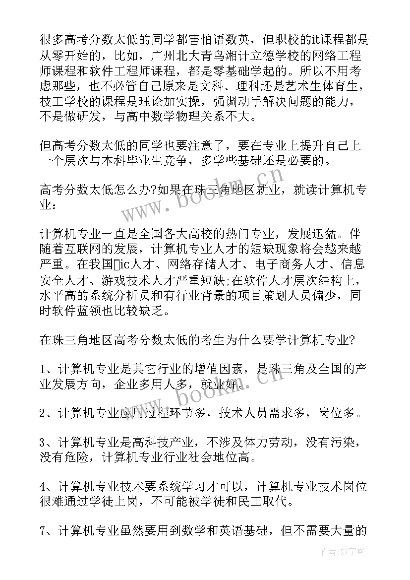 薪资太低辞职报告 太低薪资辞职报告(实用8篇)