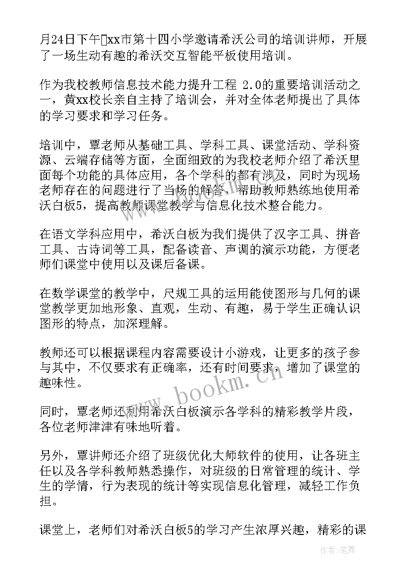 幼儿园六一儿童节活动简报内容(大全8篇)