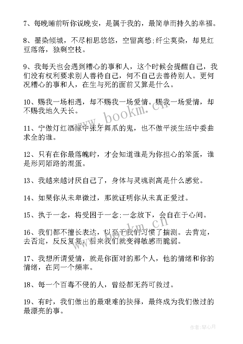 2023年适合春节发的朋友圈说说句子 适合发朋友圈说说的好句子(精选19篇)