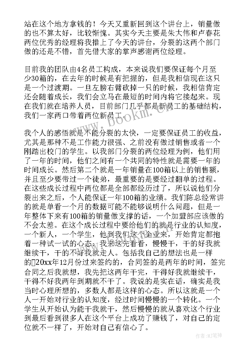 2023年销售经理个人的工作总结 销售经理个人工作总结(通用10篇)