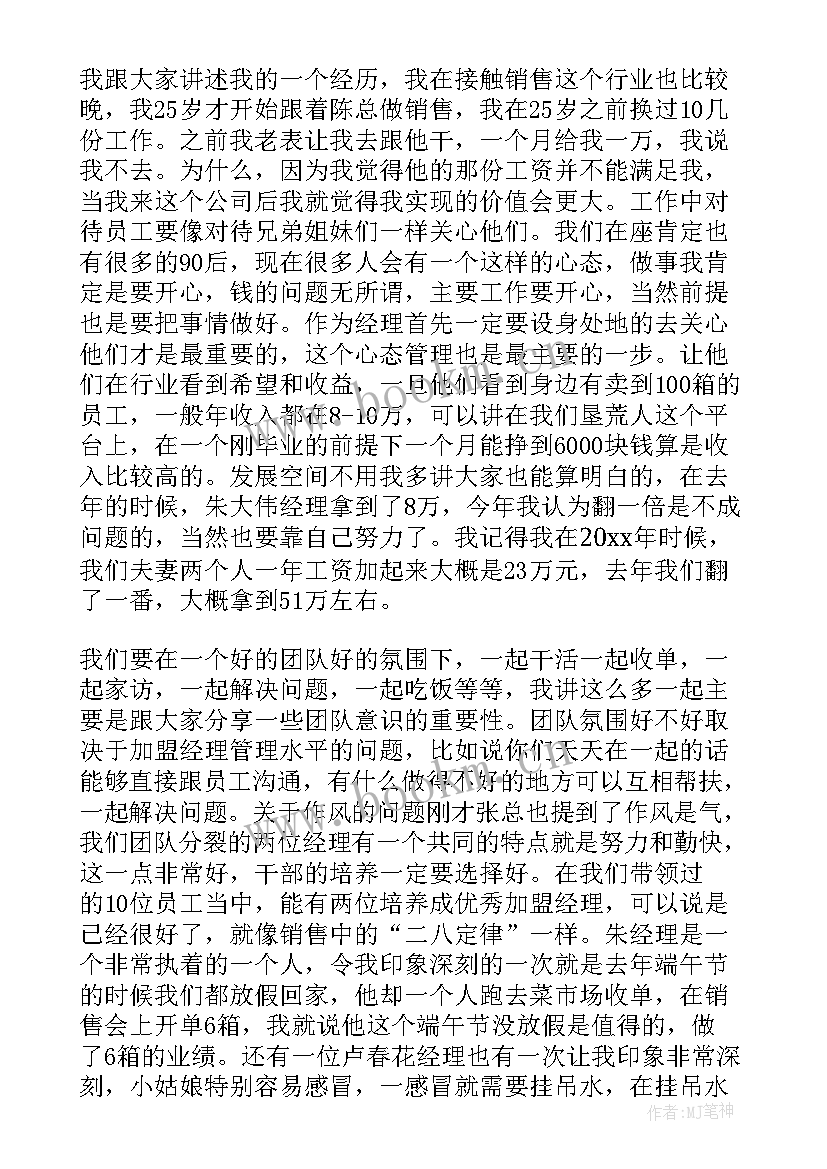 2023年销售经理个人的工作总结 销售经理个人工作总结(通用10篇)