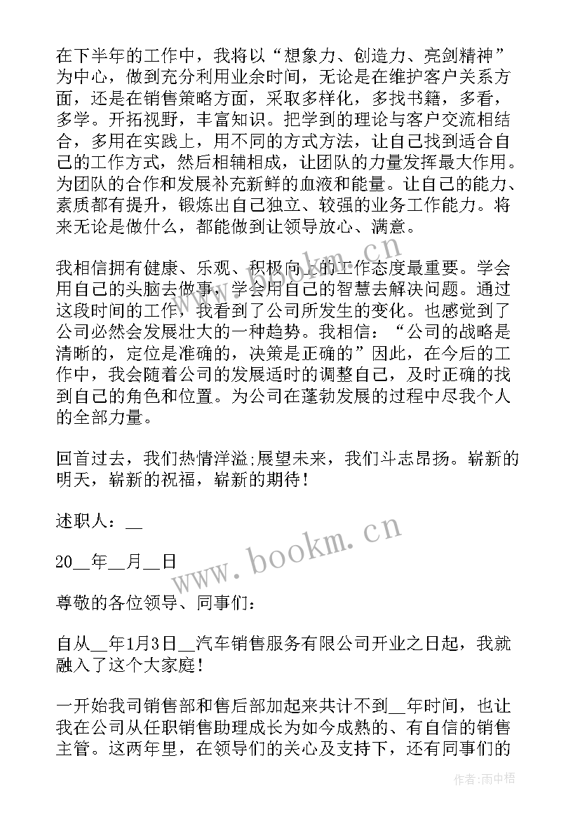 2023年市场部经理述职报告(大全8篇)