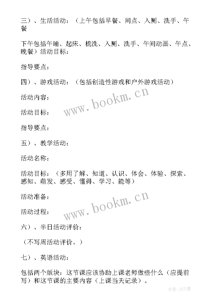 2023年新教师岗前培训心得体会和感悟 新教师岗前培训心得体会(优秀12篇)