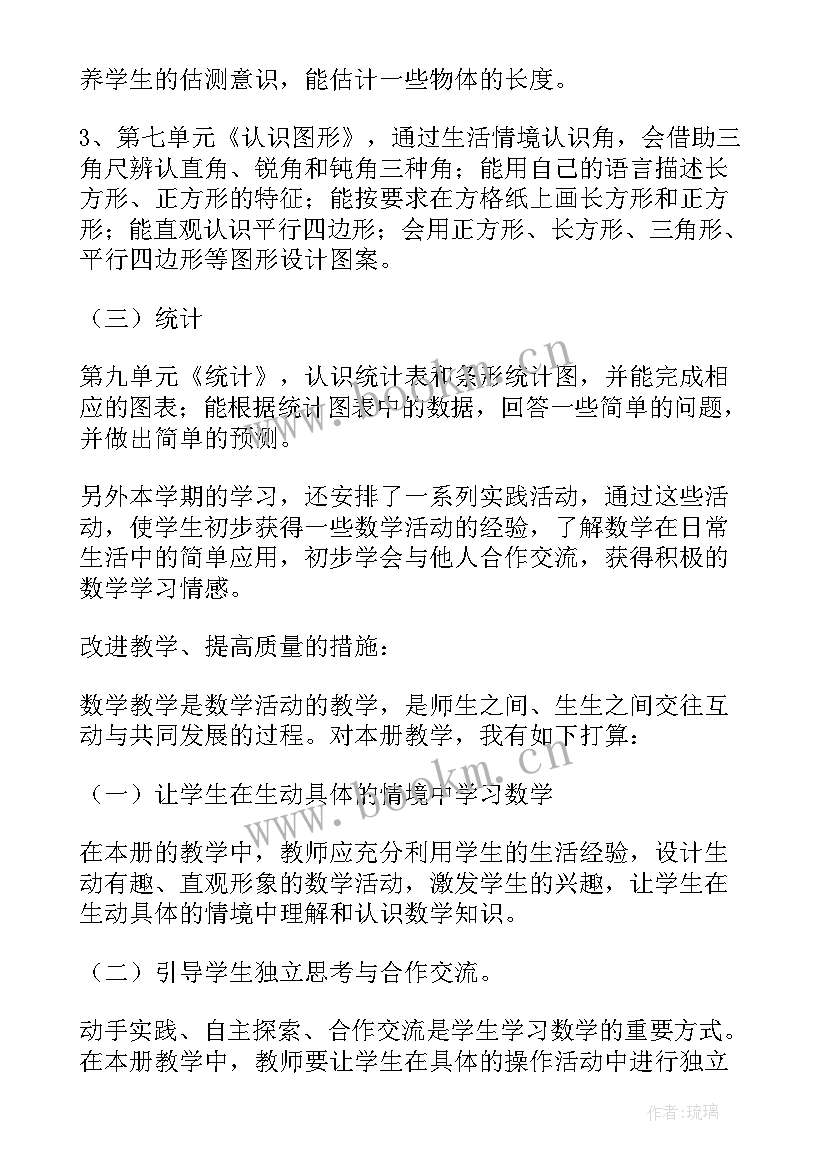 2023年中学历史学期教学计划表 历史学科学期教学计划(优秀8篇)