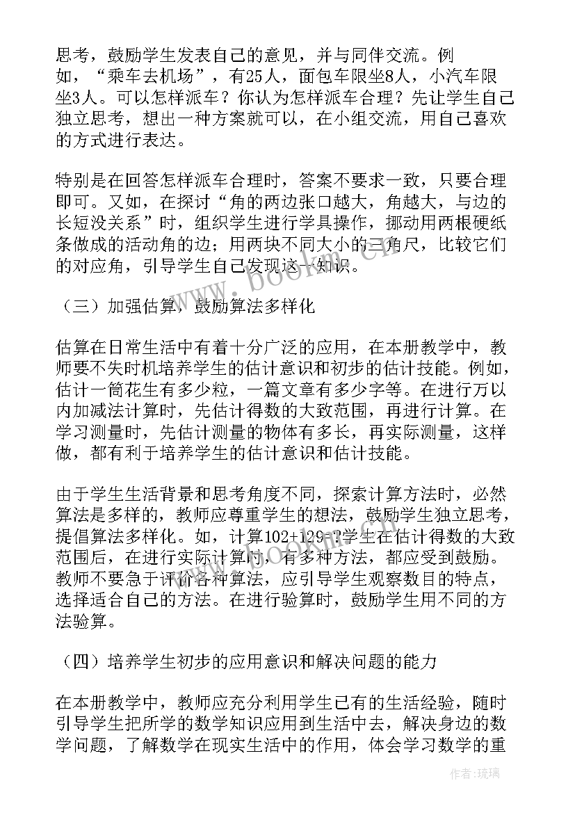 2023年中学历史学期教学计划表 历史学科学期教学计划(优秀8篇)